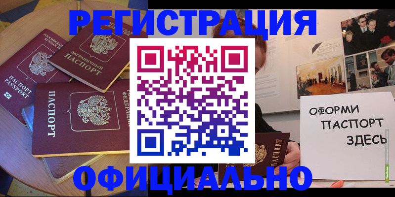 прописка паспорт в Татарстане