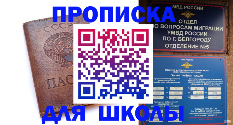 прописка для кредита в Татарстане